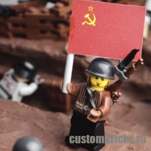 Лего 2 Мировая Война